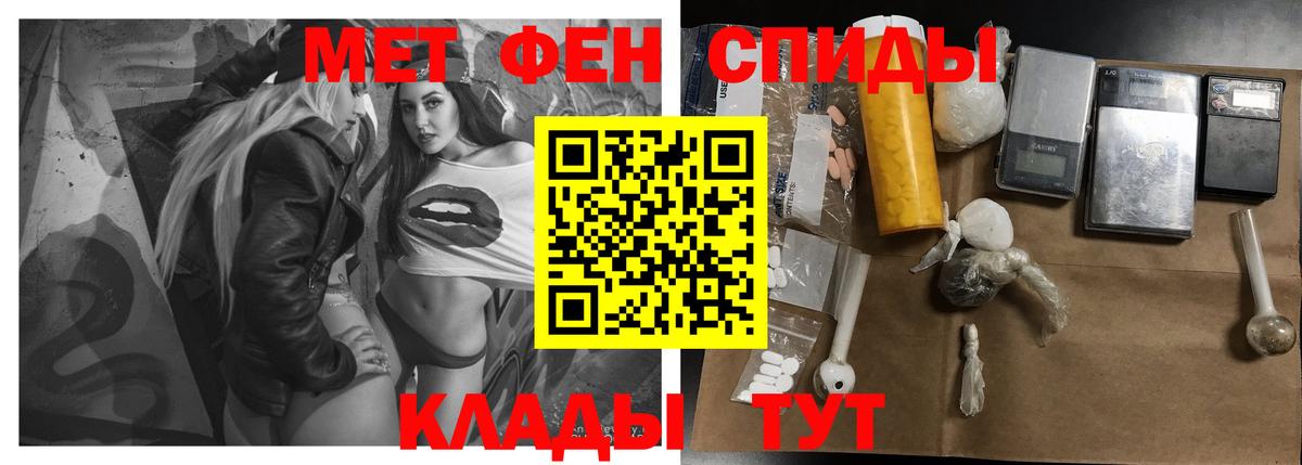 Таганрог  АМФЕТАМИН 97%  Вход с VPN 