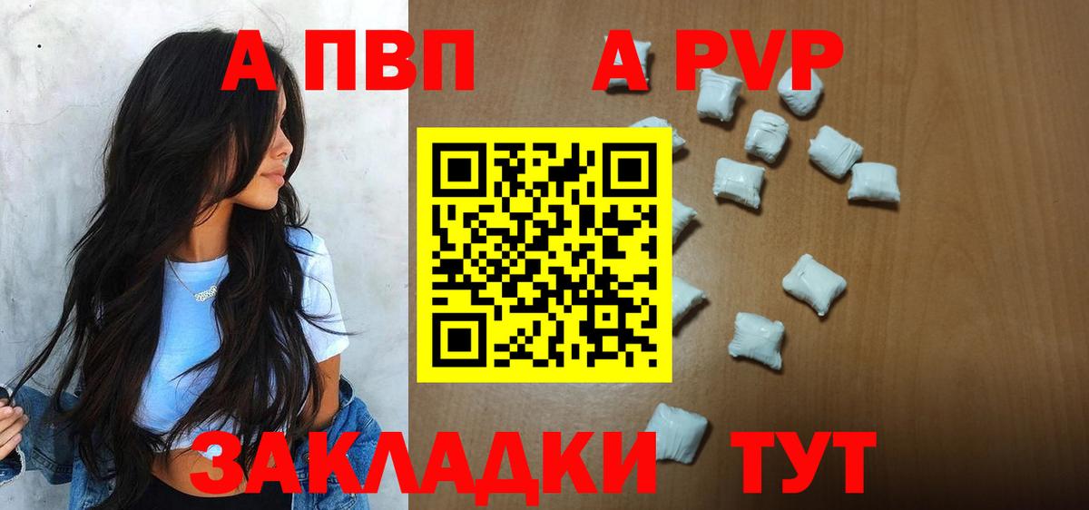 Alpha-PVP крисы CK  APVP крисы CK  Таганрог  APVP  Вход с VPN 