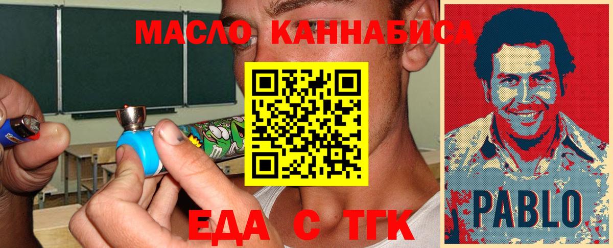 Cannafood марихуана Таганрог
