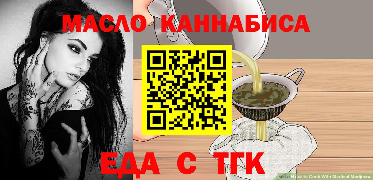 Таганрог  Canna-Cookies марихуана  Вход с VPN 