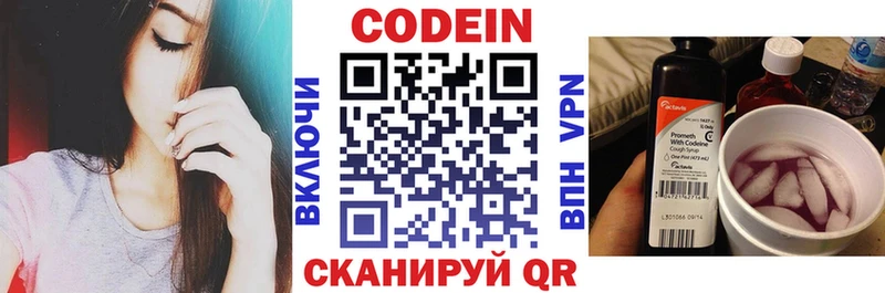 Кодеиновый сироп Lean Purple Drank  наркошоп  Таганрог 