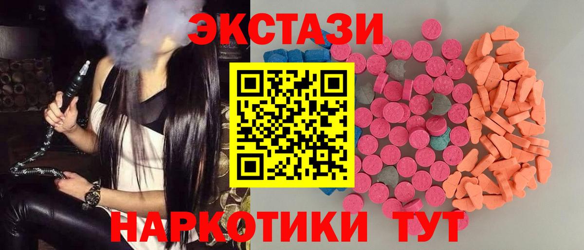 Экстази MDMA Таганрог