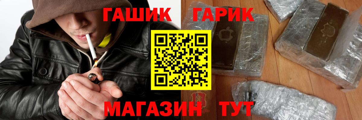 Таганрог  ГАШИШ Cannabis  Гашиш Изолятор  Вход с VPN 
