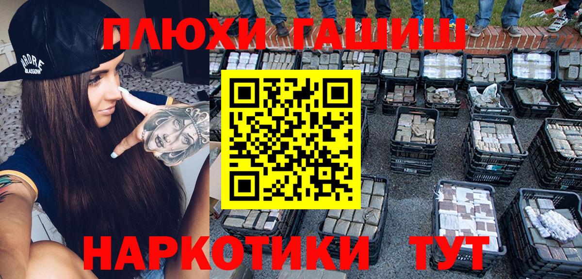 ГАШИШ Premium Таганрог