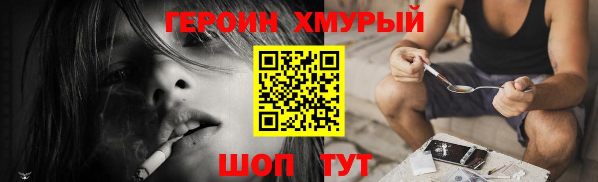 ГЕРОИН  ГЕРОИН герыч  Вход с VPN  Таганрог 