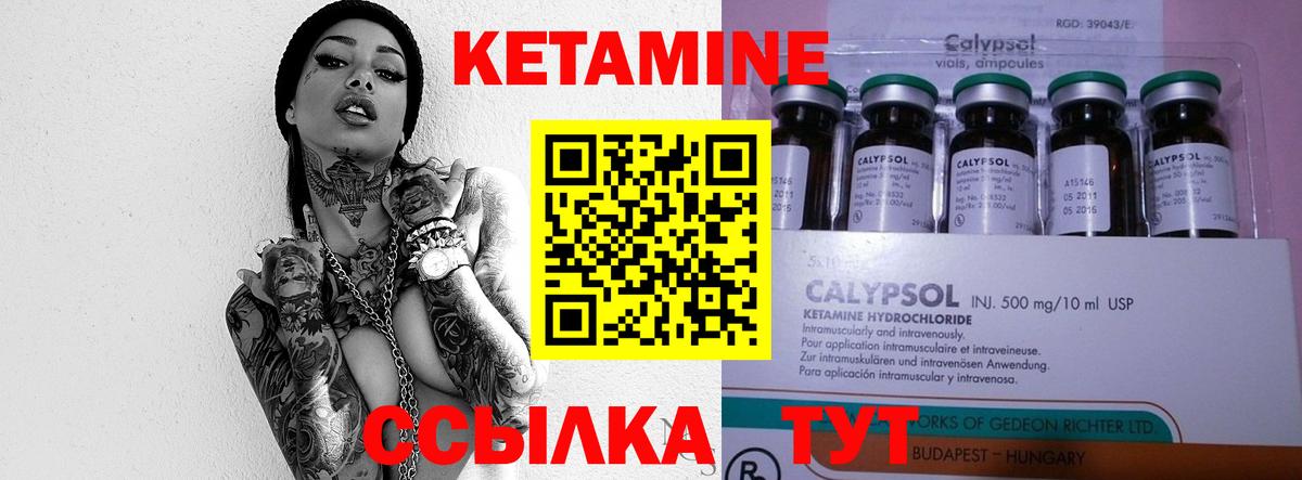 Таганрог  маркетплейс формула  Вход с VPN  КЕТАМИН ketamine 