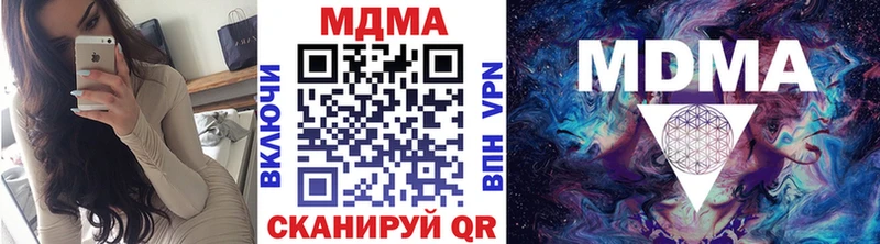 где купить наркоту Таганрог MDMA кристаллы