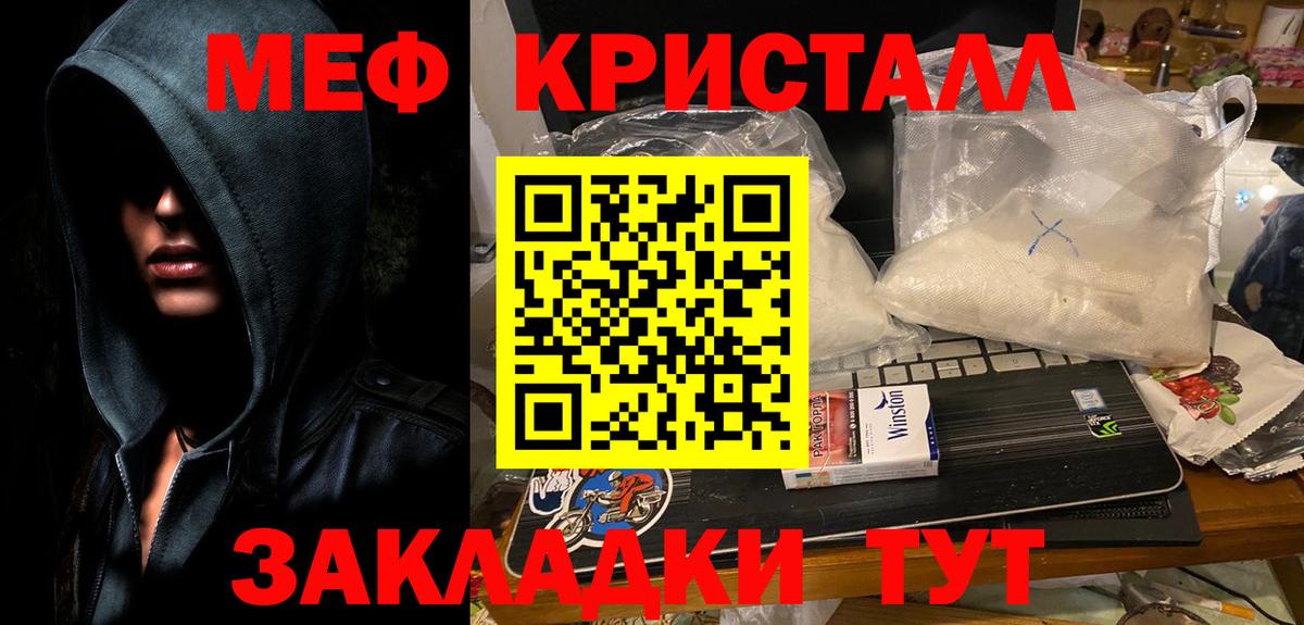 Мефедрон  МЕФ кристаллы  МЯУ-МЯУ  Меф мука  Вход с VPN  Таганрог 