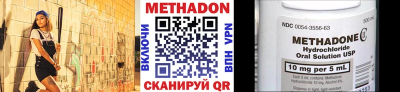 KRAKEN наркотики Таганрог МЕТАДОН мёд