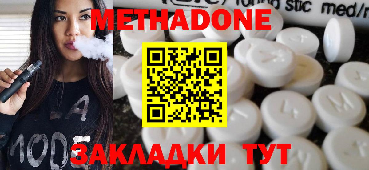 ГАШИШ  ЭКСТАЗИ  ГАШИШ  Меф кристаллы  Таганрог  МЕТ  Вход с VPN 