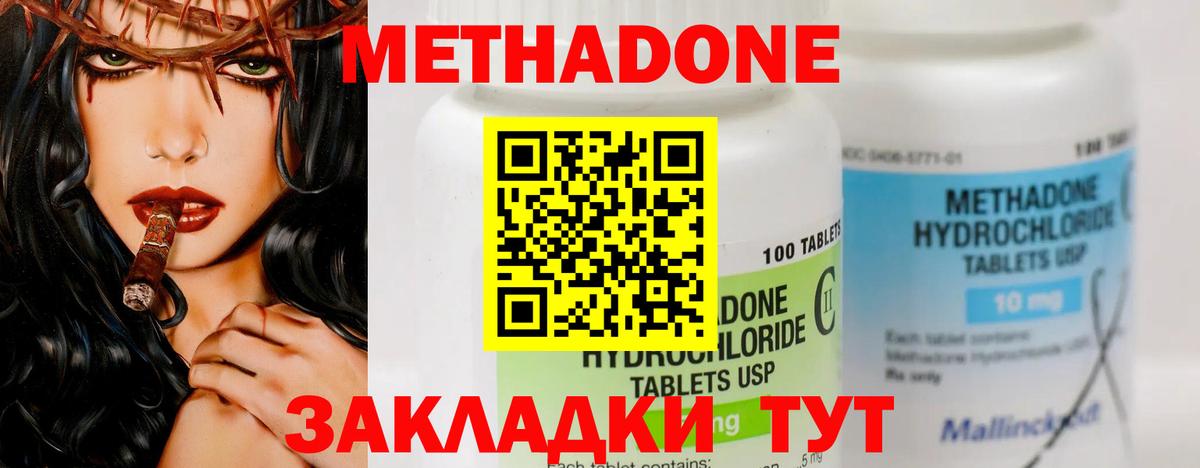 Таганрог  площадка формула  Вход с VPN  Метадон мёд 