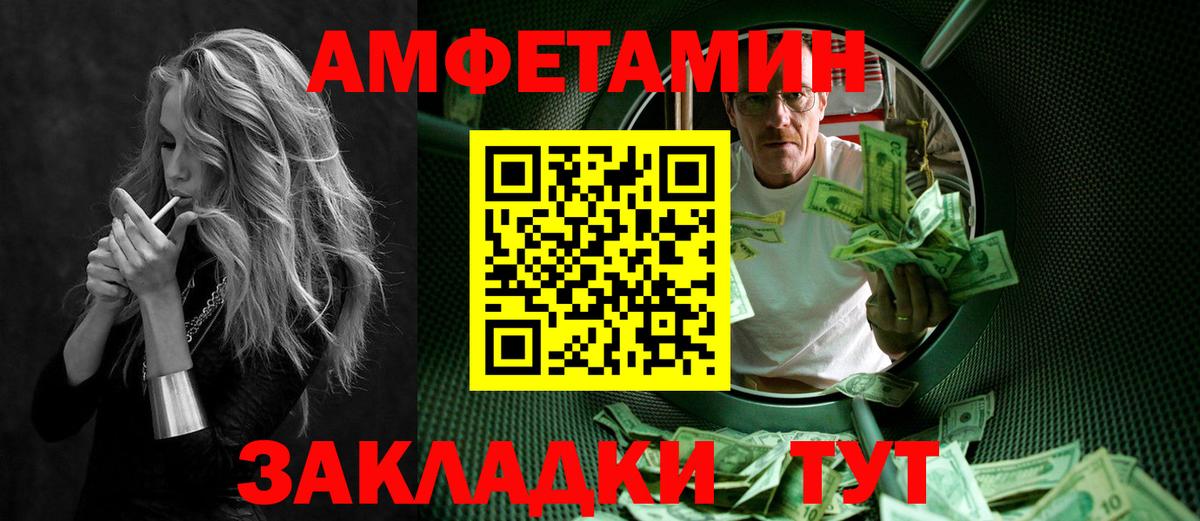 Метамфетамин кристалл Таганрог