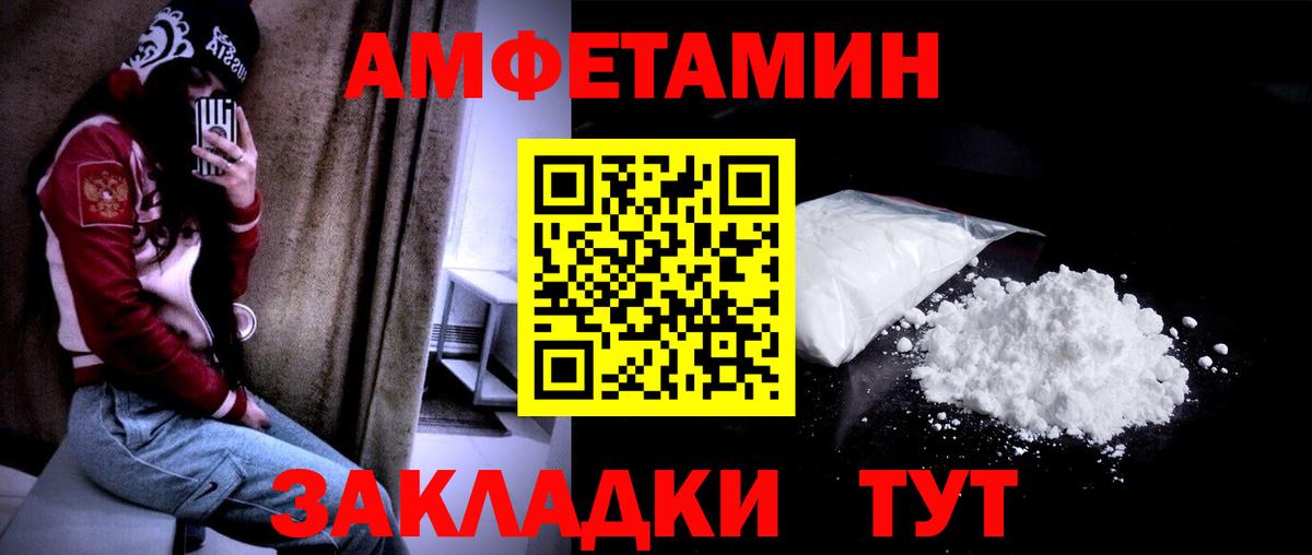 Таганрог  Первитин Декстрометамфетамин 99.9%  Вход с VPN 