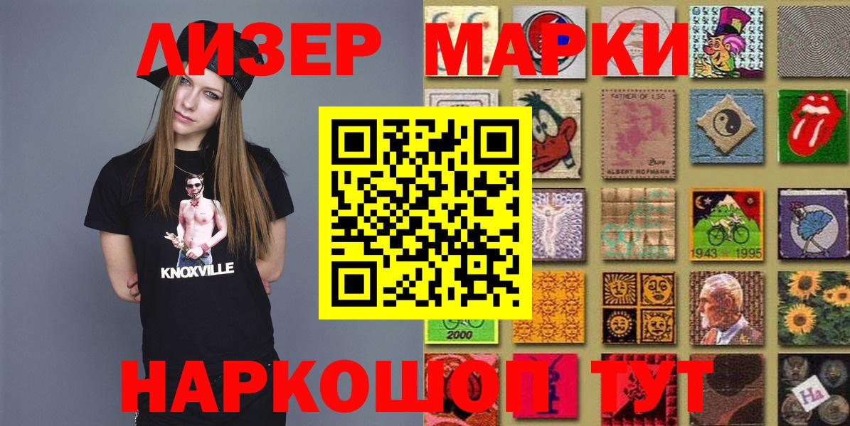 Таганрог  Наркотические марки 1,5мг  Наркотические марки 1,5мг  Вход с VPN 