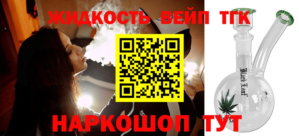 ТГК концентрат Таганрог