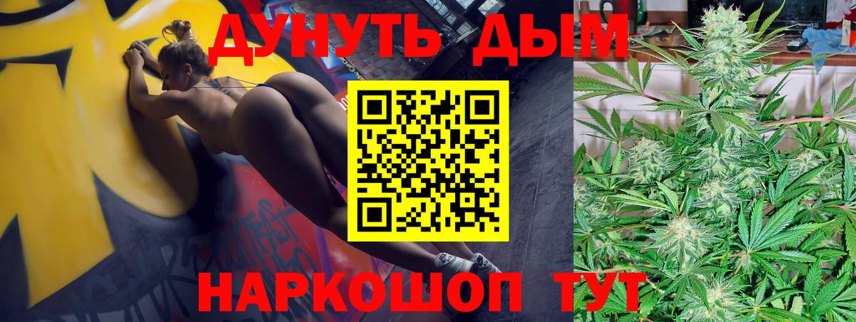 Каннабис семена  Шишки марихуана Ganja  Вход с VPN  Таганрог 